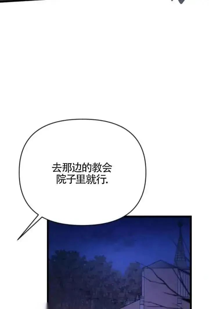 漫画《我心爱的压迫者》第40话第70张图
