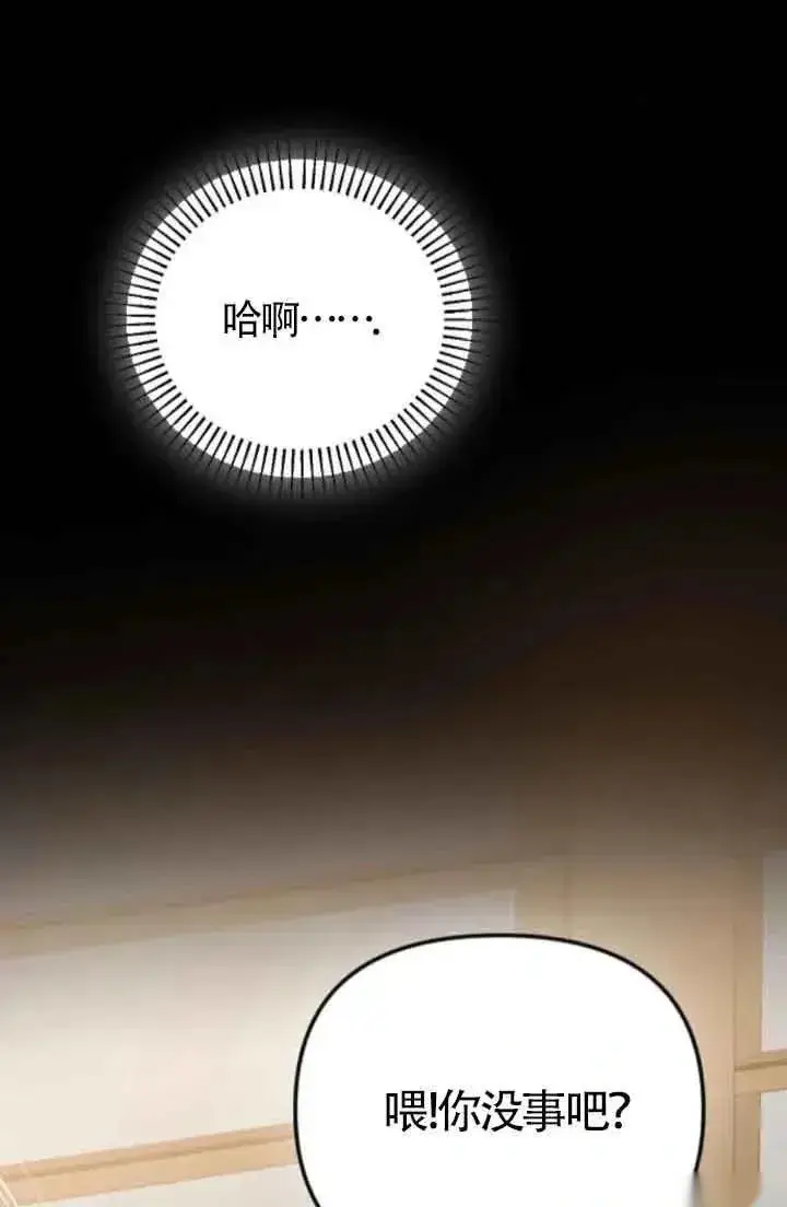 漫画《我心爱的压迫者》第40话第8张图