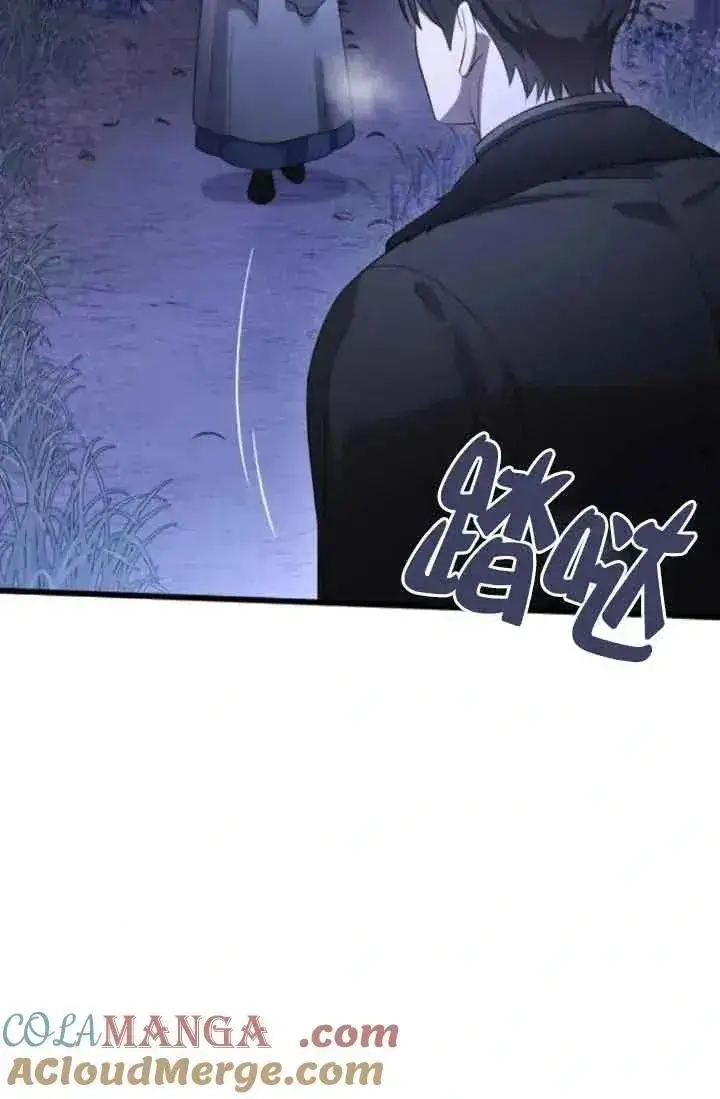 漫画《我心爱的压迫者》第40话第81张图