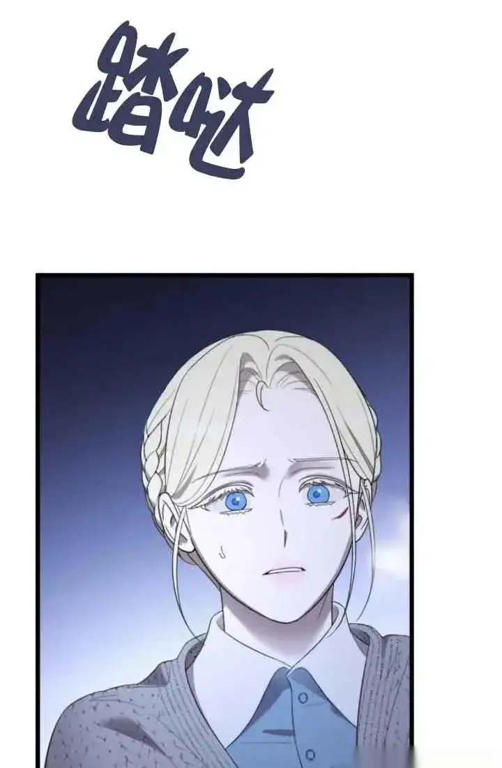 漫画《我心爱的压迫者》第40话第82张图