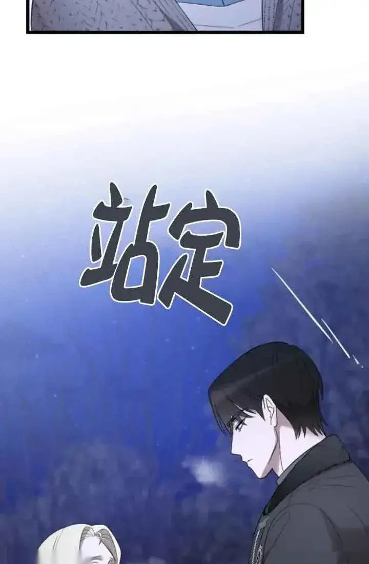 漫画《我心爱的压迫者》第40话第83张图