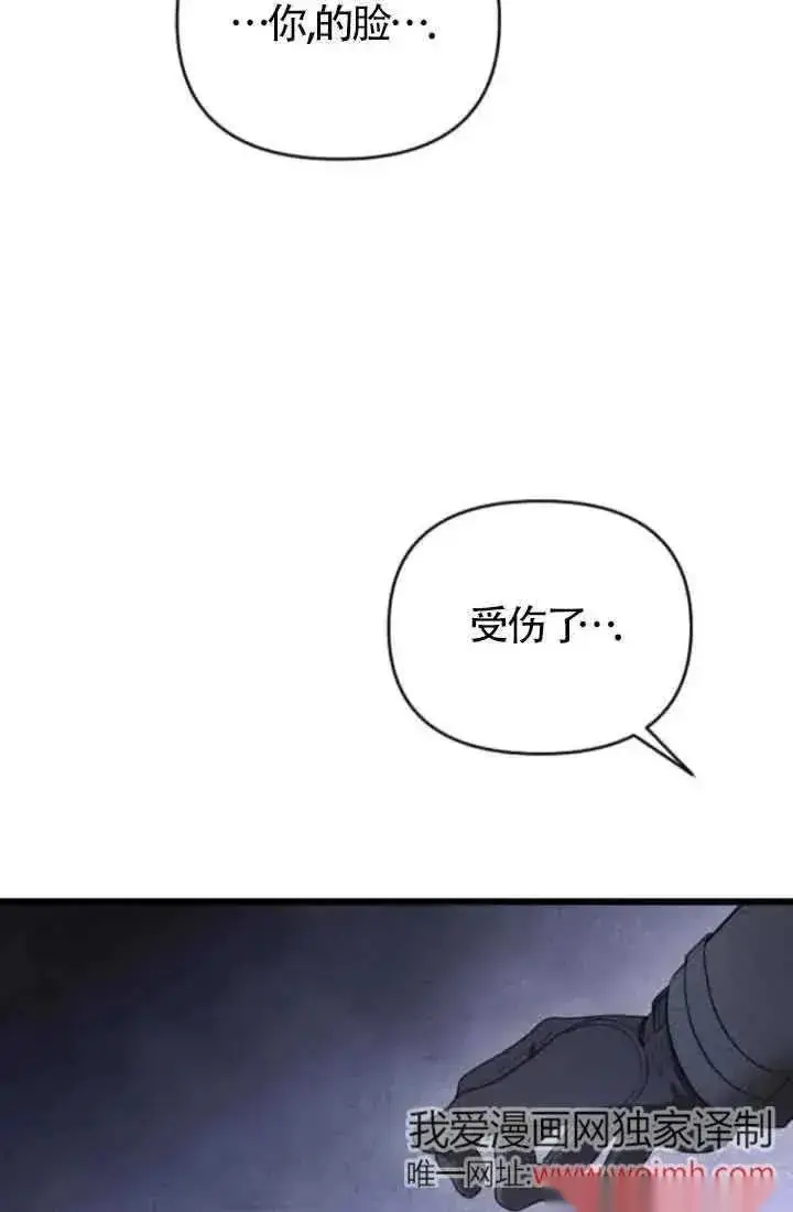 漫画《我心爱的压迫者》第40话第86张图