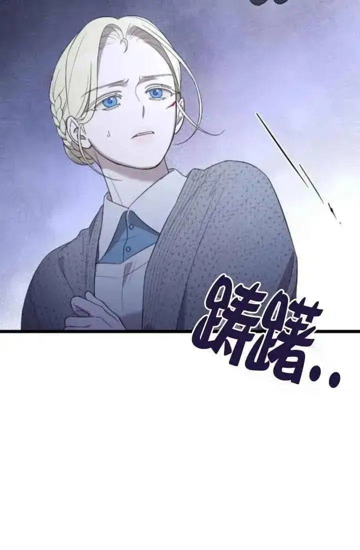 漫画《我心爱的压迫者》第40话第87张图