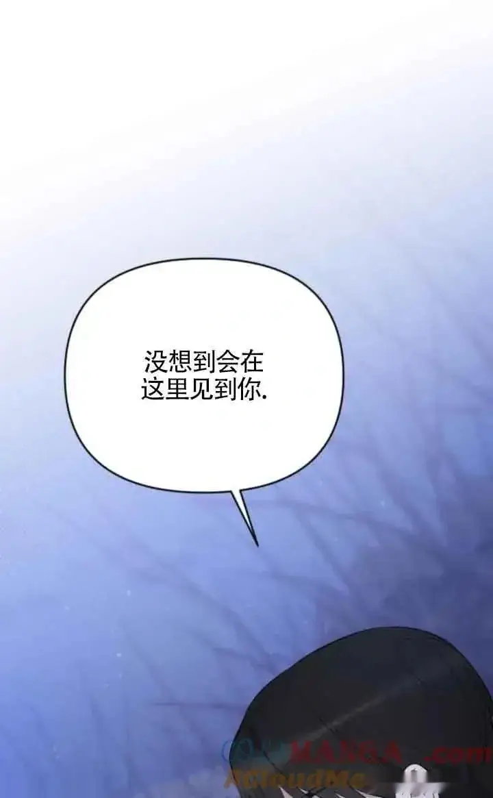漫画《我心爱的压迫者》第40话第93张图