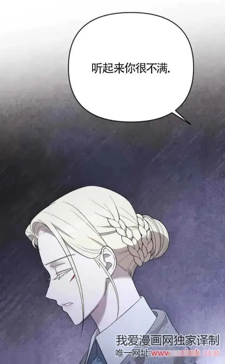 漫画《我心爱的压迫者》第40话第98张图