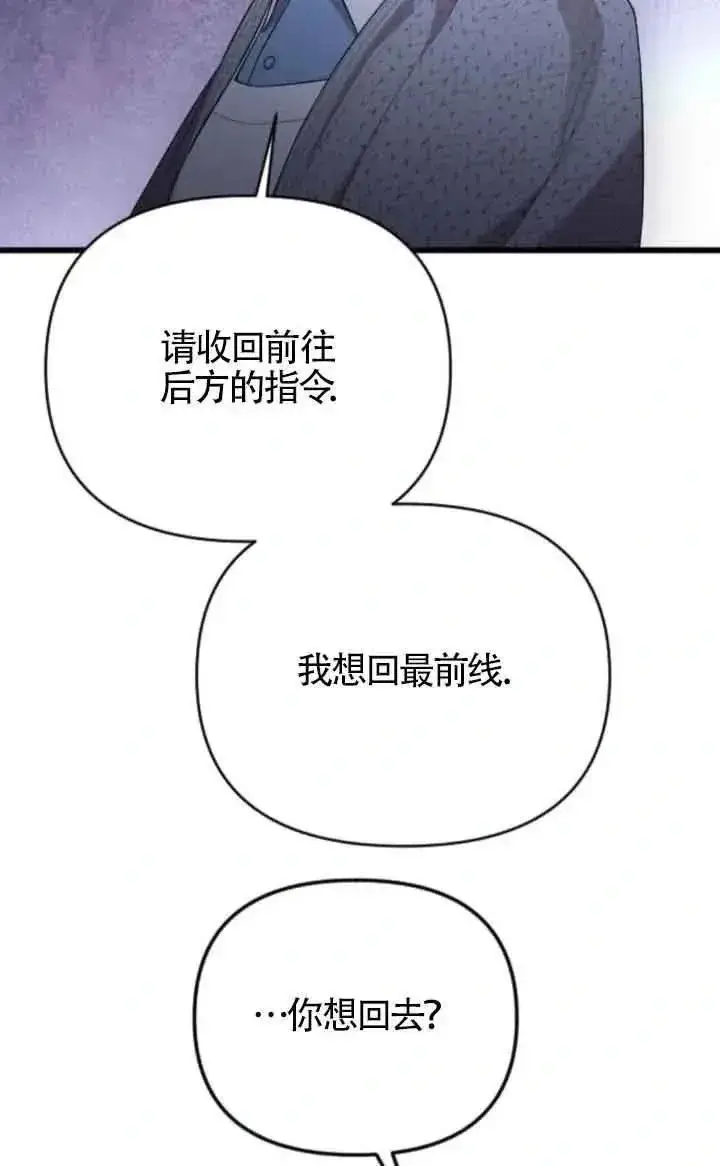 漫画《我心爱的压迫者》第40话第99张图
