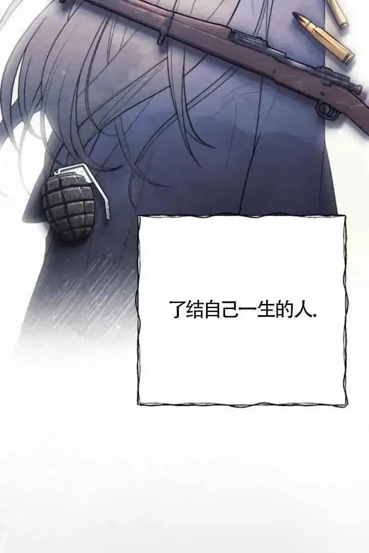 漫画《我心爱的压迫者》第41话第106张图