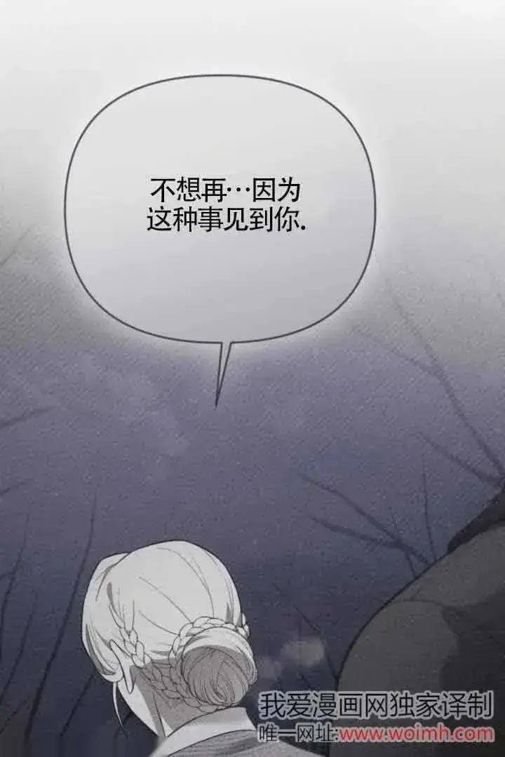 漫画《我心爱的压迫者》第41话第107张图