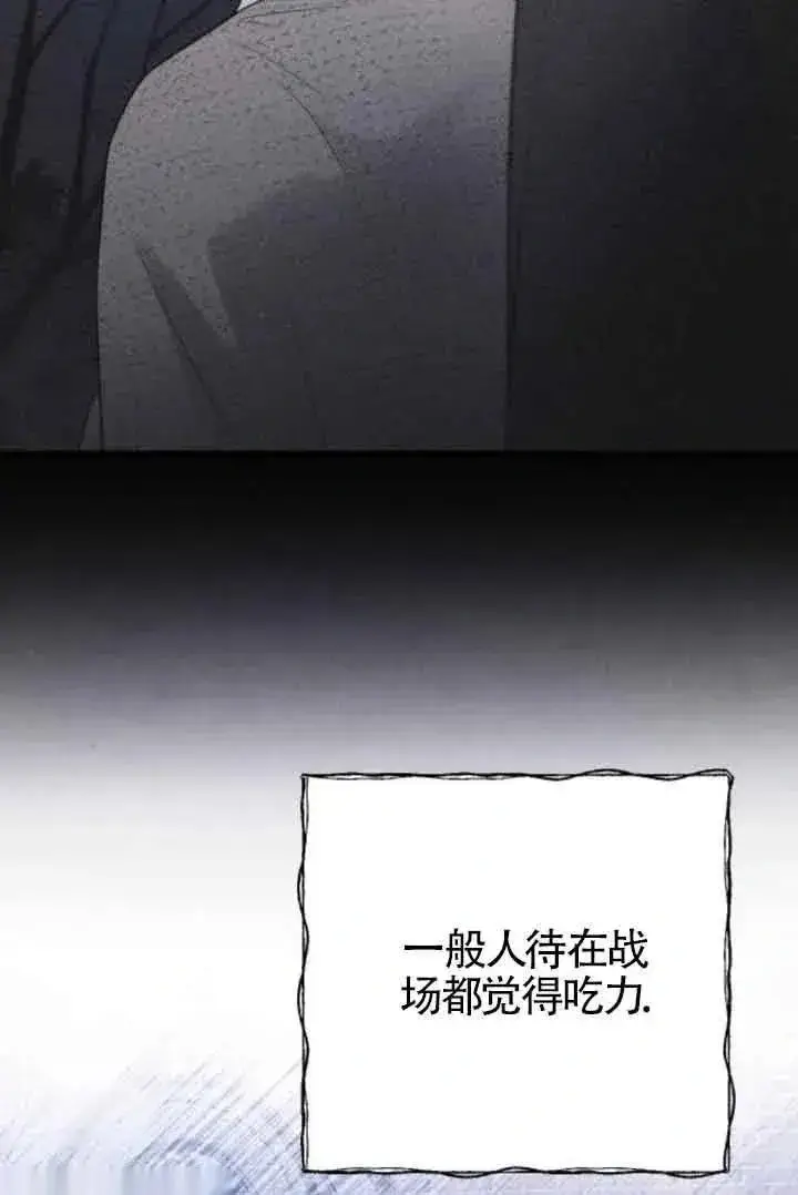 漫画《我心爱的压迫者》第41话第108张图