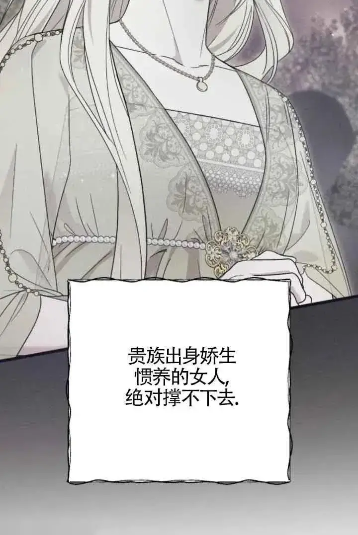 漫画《我心爱的压迫者》第41话第111张图