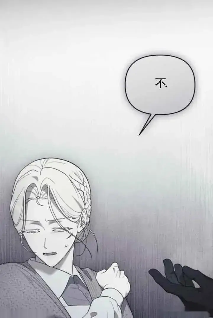 漫画《我心爱的压迫者》第41话第112张图