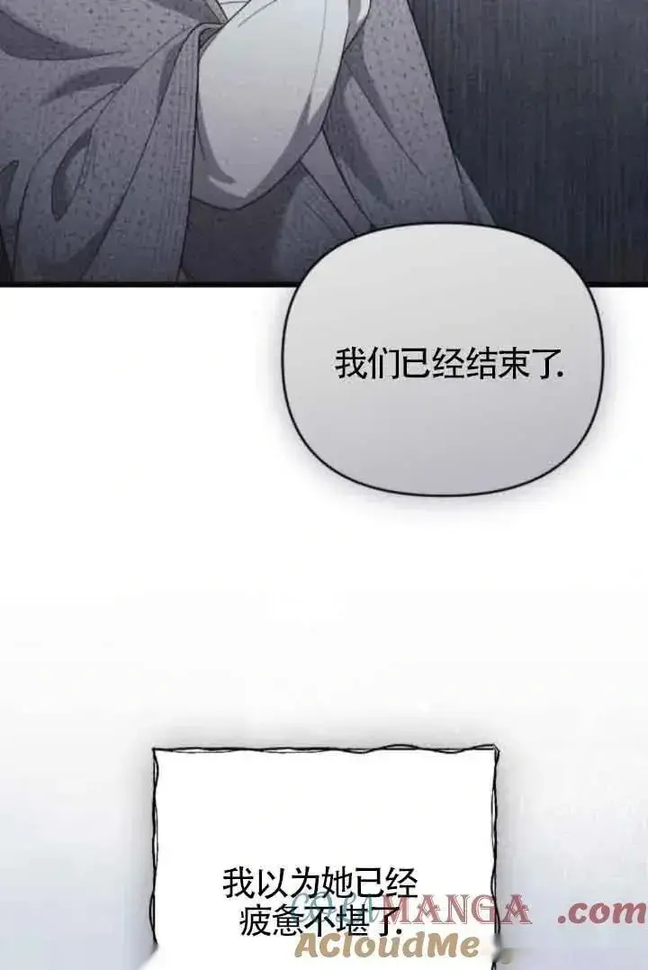 漫画《我心爱的压迫者》第41话第113张图