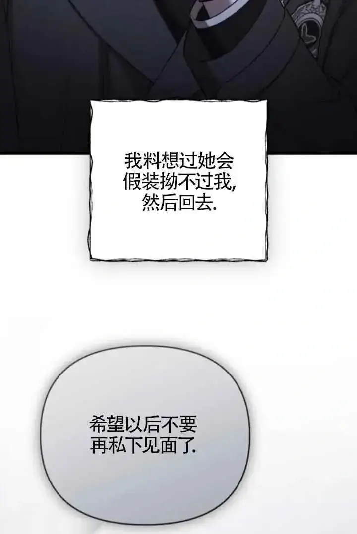 漫画《我心爱的压迫者》第41话第115张图