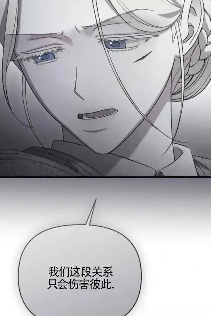 漫画《我心爱的压迫者》第41话第118张图