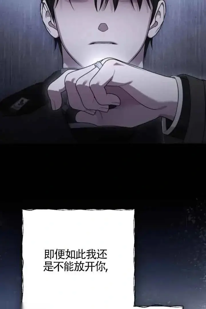 漫画《我心爱的压迫者》第41话第120张图