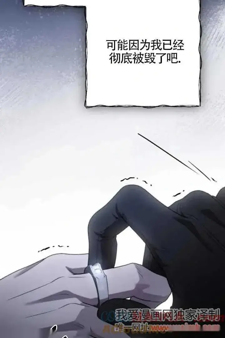漫画《我心爱的压迫者》第41话第121张图