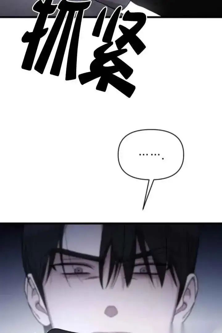 漫画《我心爱的压迫者》第41话第122张图