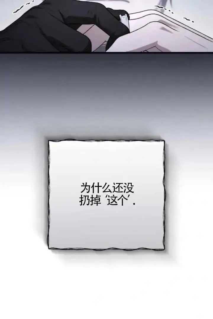 漫画《我心爱的压迫者》第41话第123张图