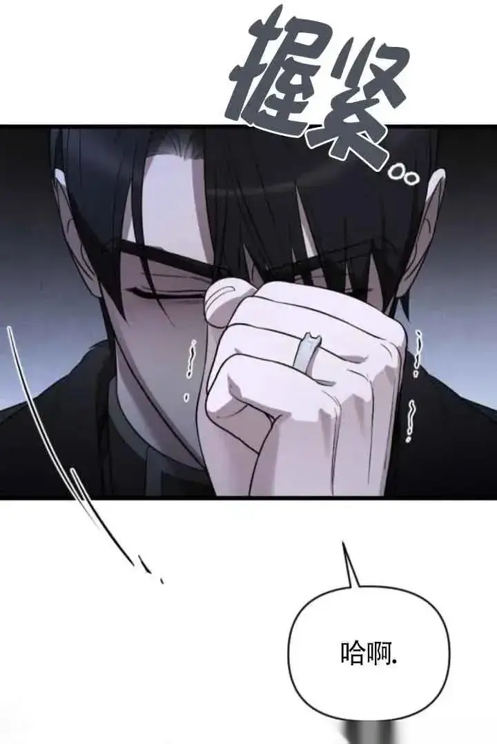 漫画《我心爱的压迫者》第41话第124张图