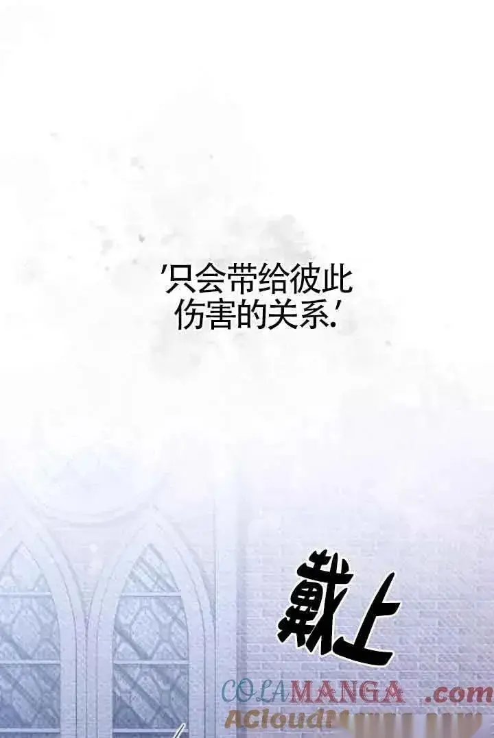 漫画《我心爱的压迫者》第41话第125张图