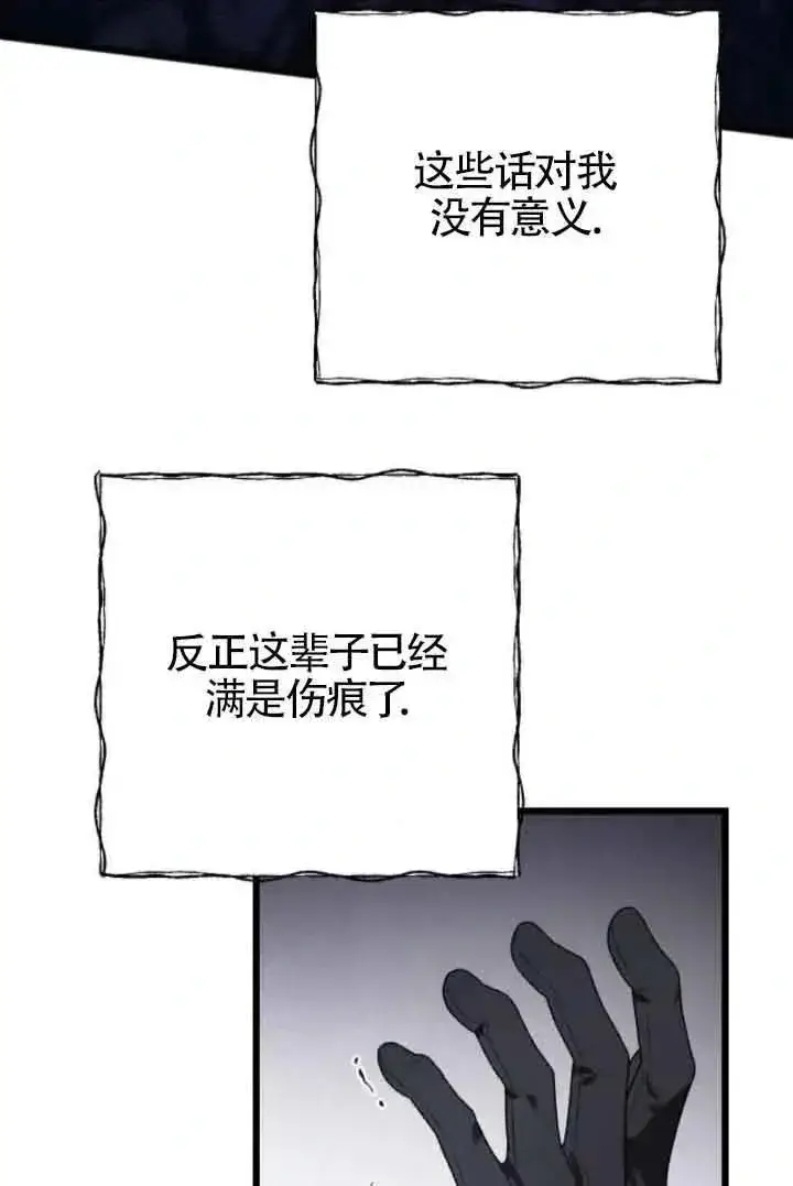 漫画《我心爱的压迫者》第41话第127张图