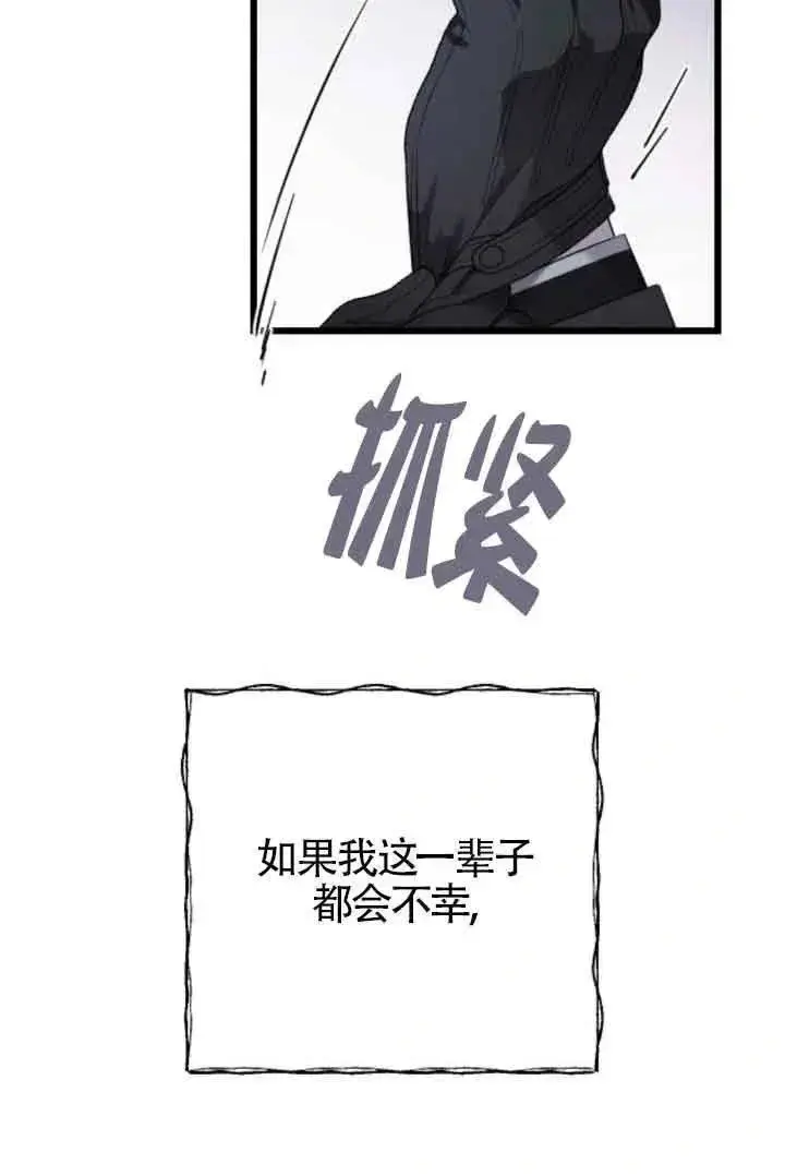 漫画《我心爱的压迫者》第41话第128张图