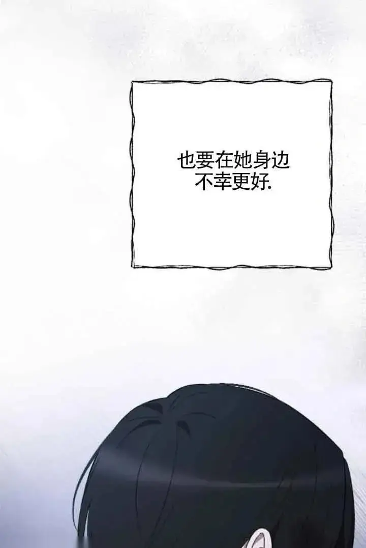 漫画《我心爱的压迫者》第41话第130张图