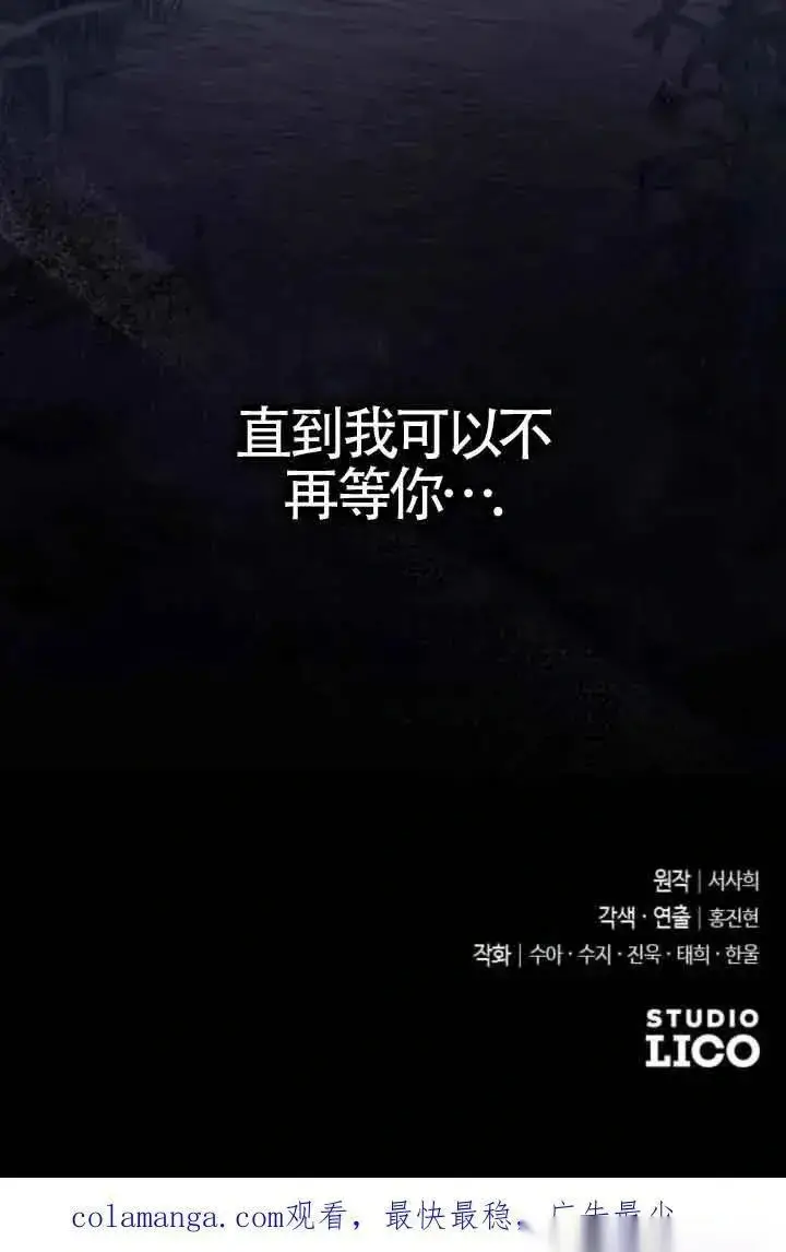 漫画《我心爱的压迫者》第41话第135张图