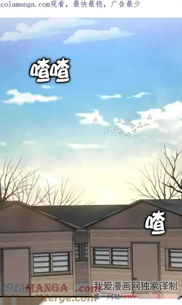 漫画《我心爱的压迫者》第41话第136张图
