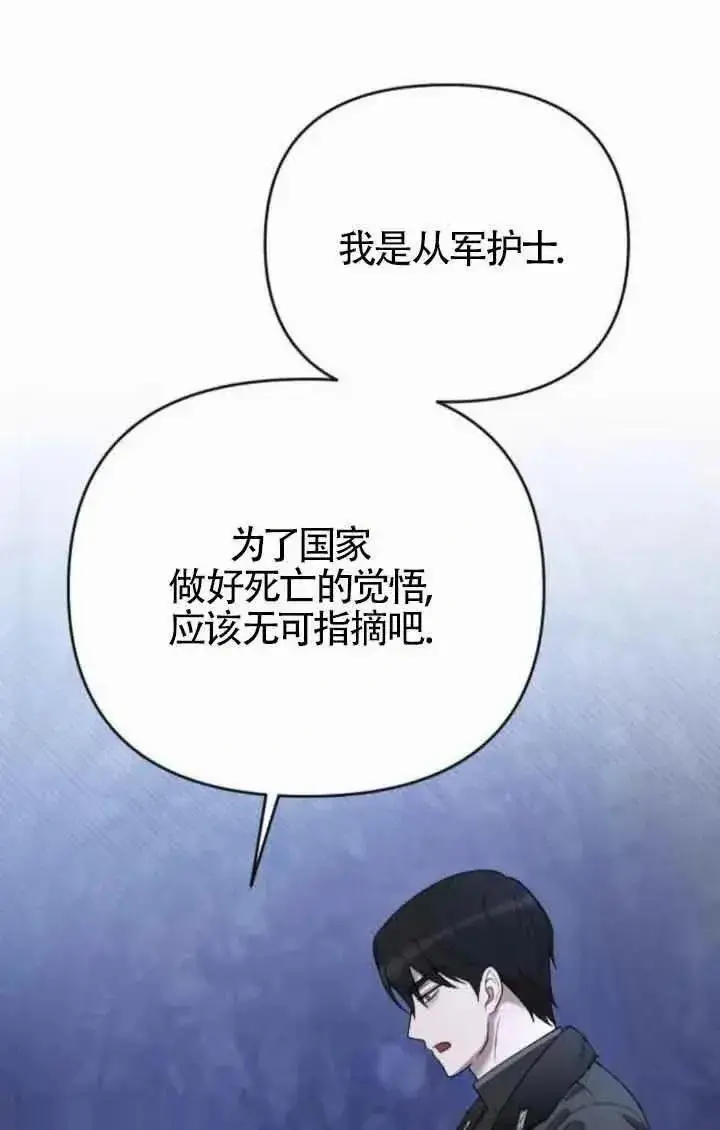 漫画《我心爱的压迫者》第41话第14张图