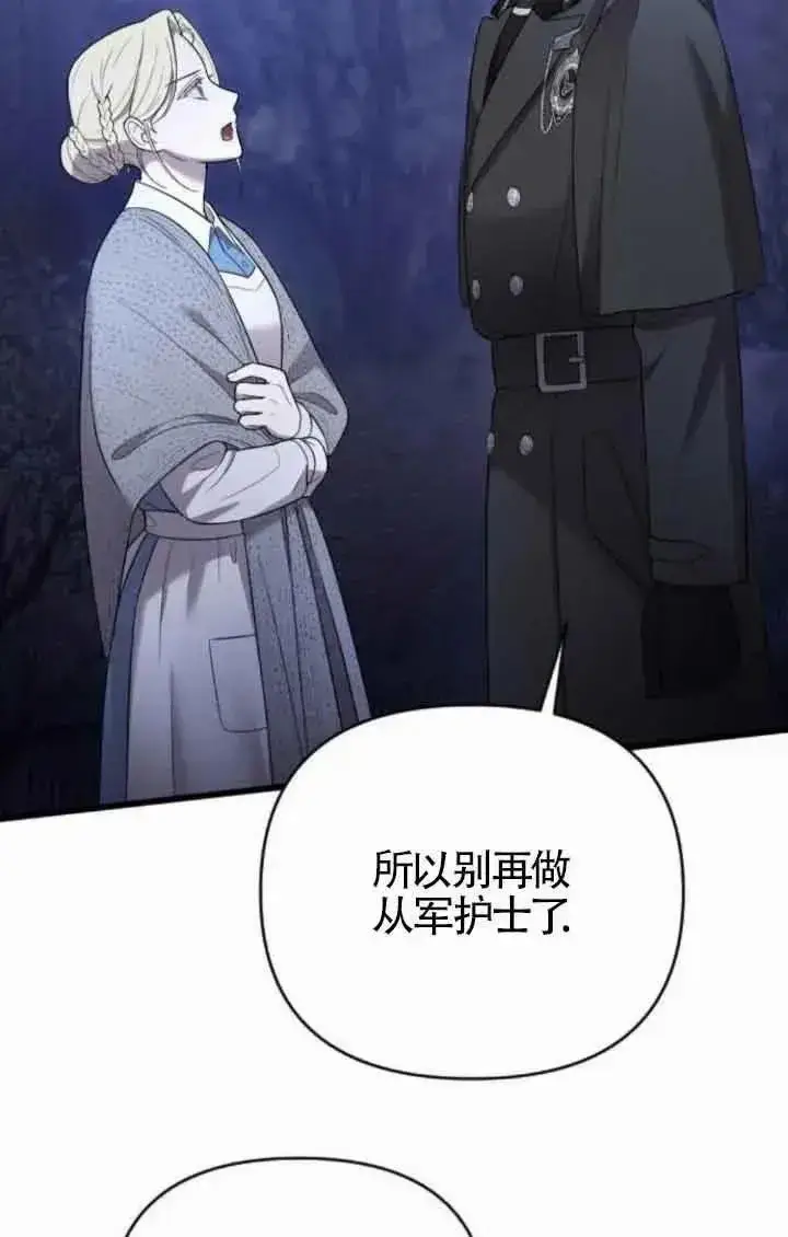 漫画《我心爱的压迫者》第41话第15张图