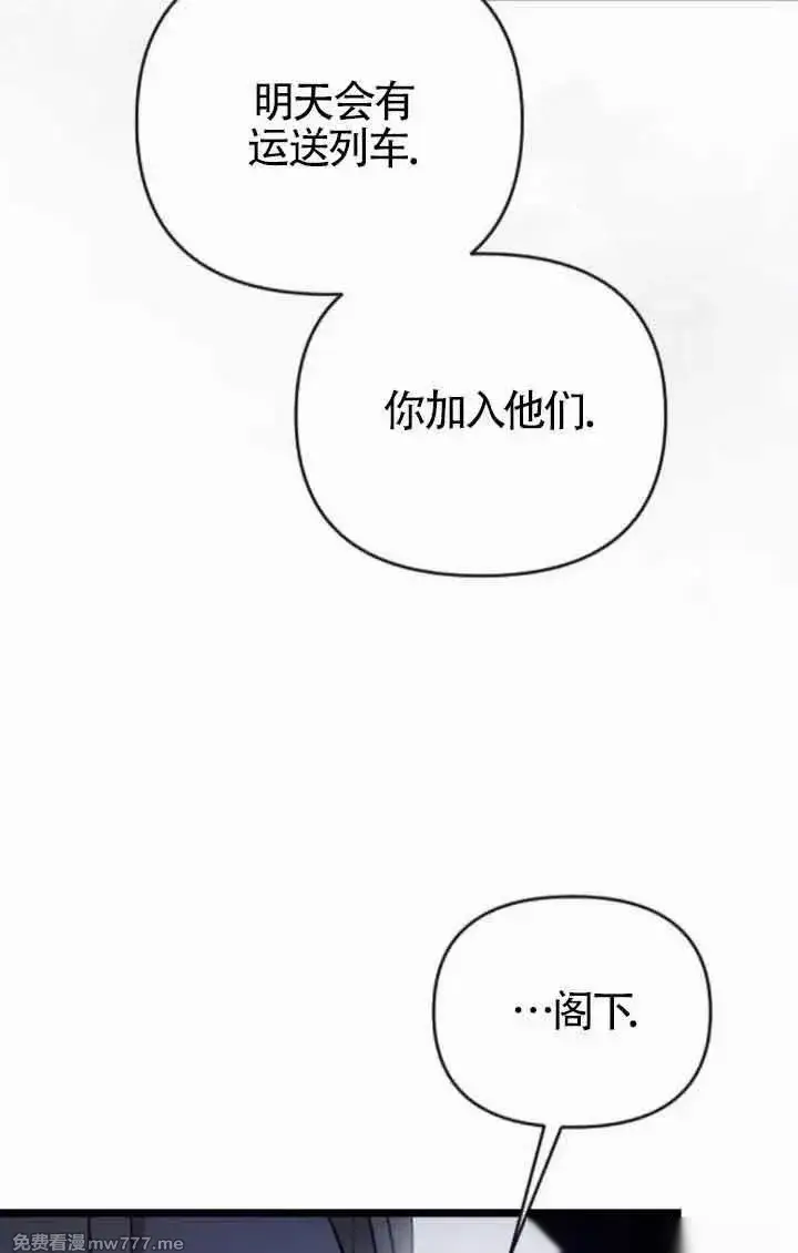 漫画《我心爱的压迫者》第41话第19张图