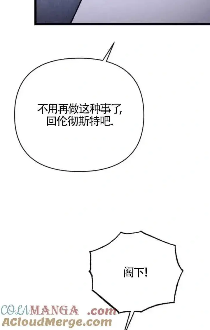 漫画《我心爱的压迫者》第41话第21张图