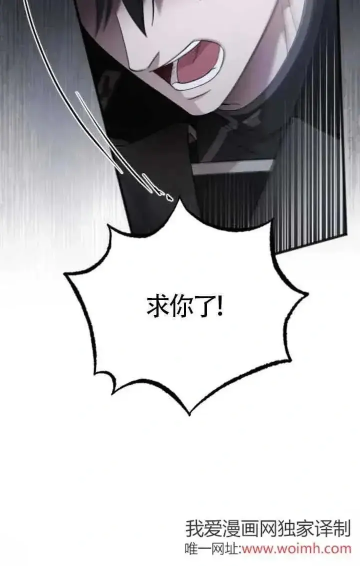 漫画《我心爱的压迫者》第41话第23张图