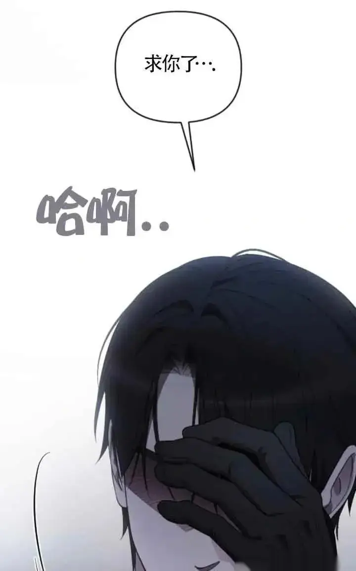 漫画《我心爱的压迫者》第41话第26张图