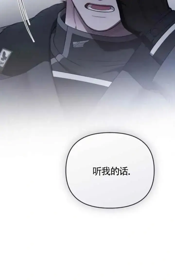 漫画《我心爱的压迫者》第41话第27张图