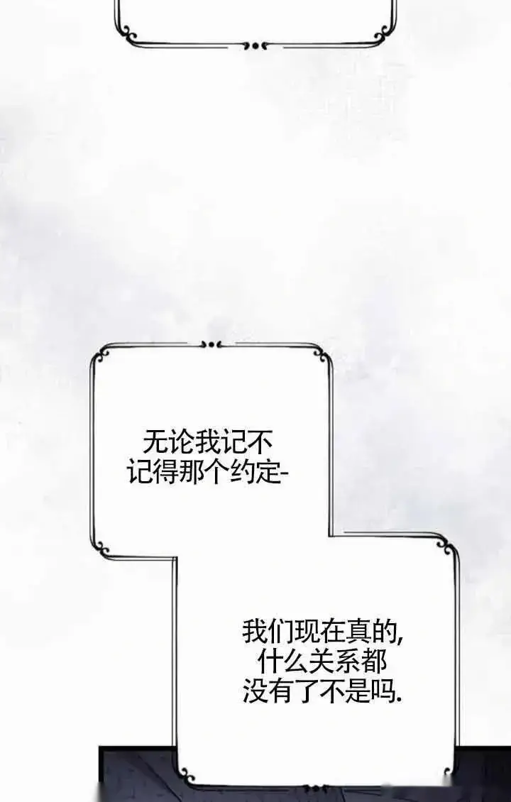 漫画《我心爱的压迫者》第41话第3张图