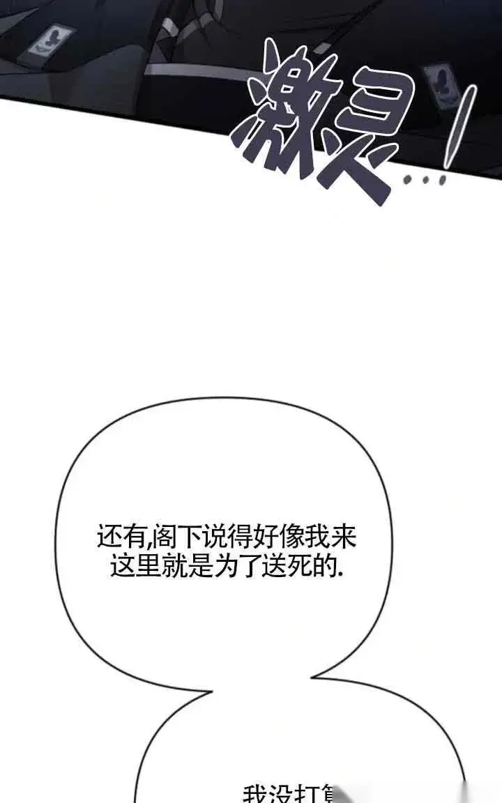 漫画《我心爱的压迫者》第41话第34张图