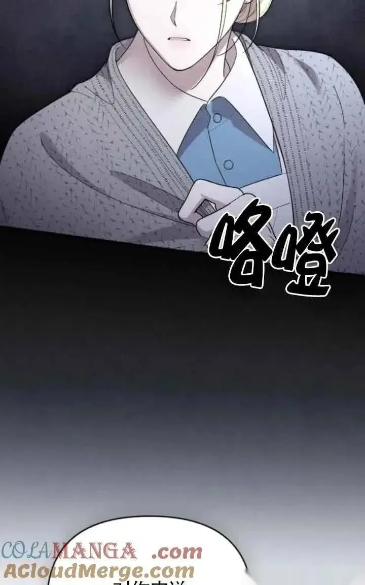 漫画《我心爱的压迫者》第41话第41张图