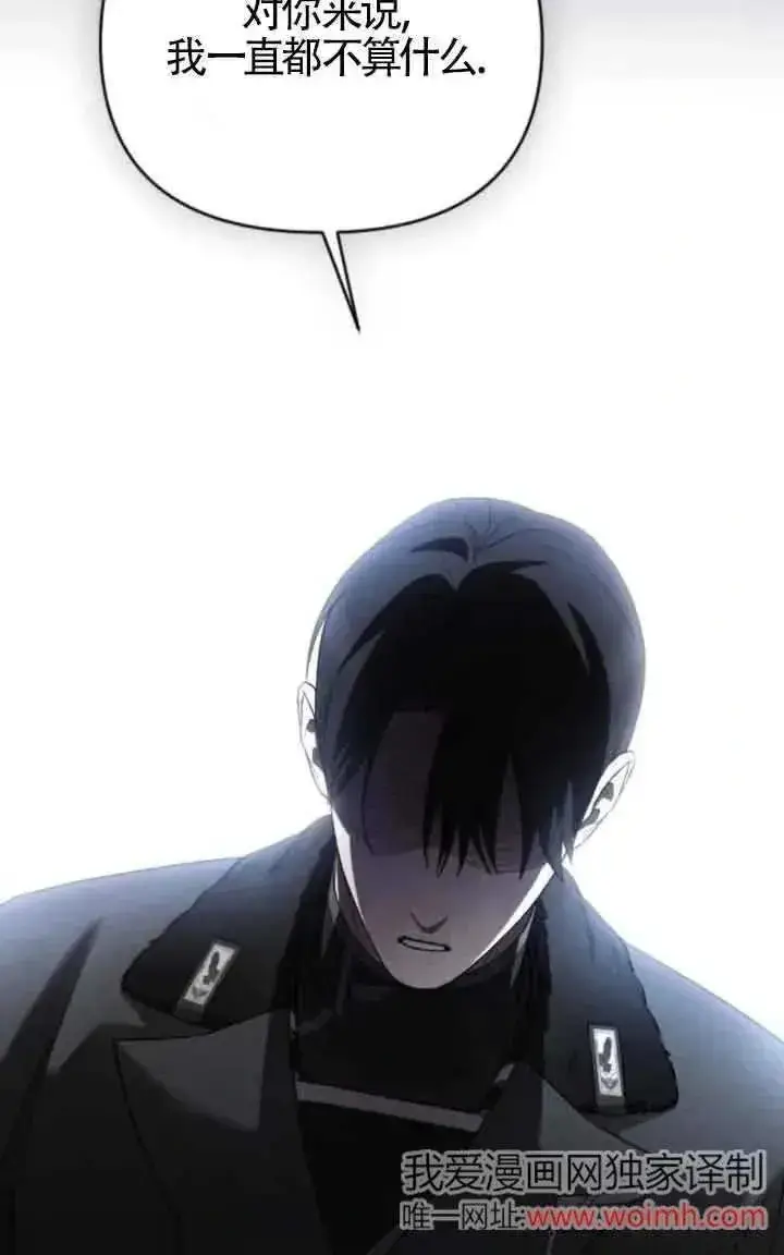 漫画《我心爱的压迫者》第41话第42张图