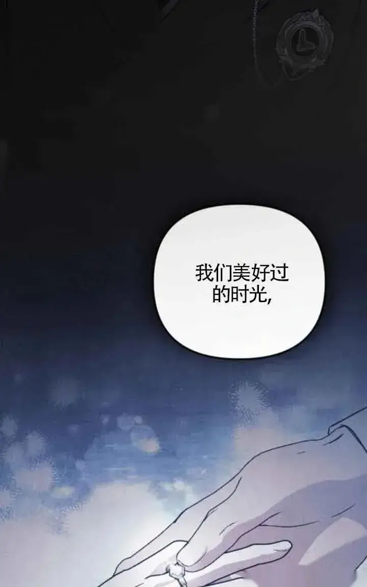 漫画《我心爱的压迫者》第41话第43张图