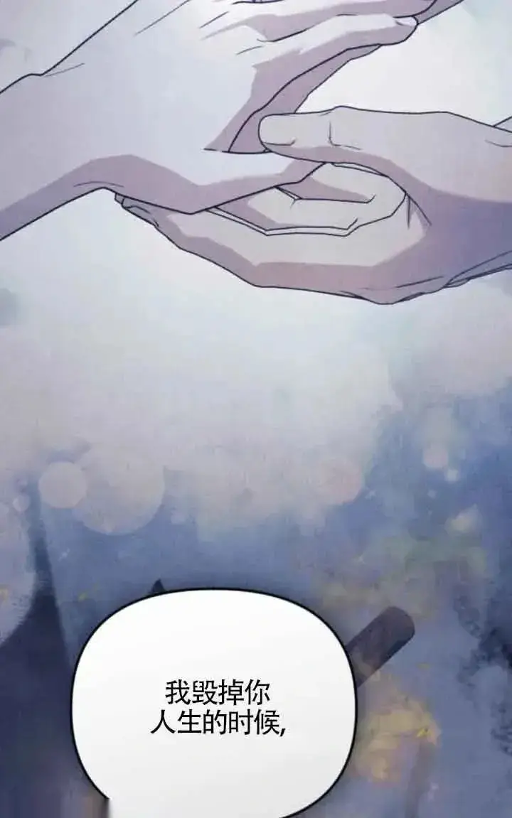 漫画《我心爱的压迫者》第41话第44张图