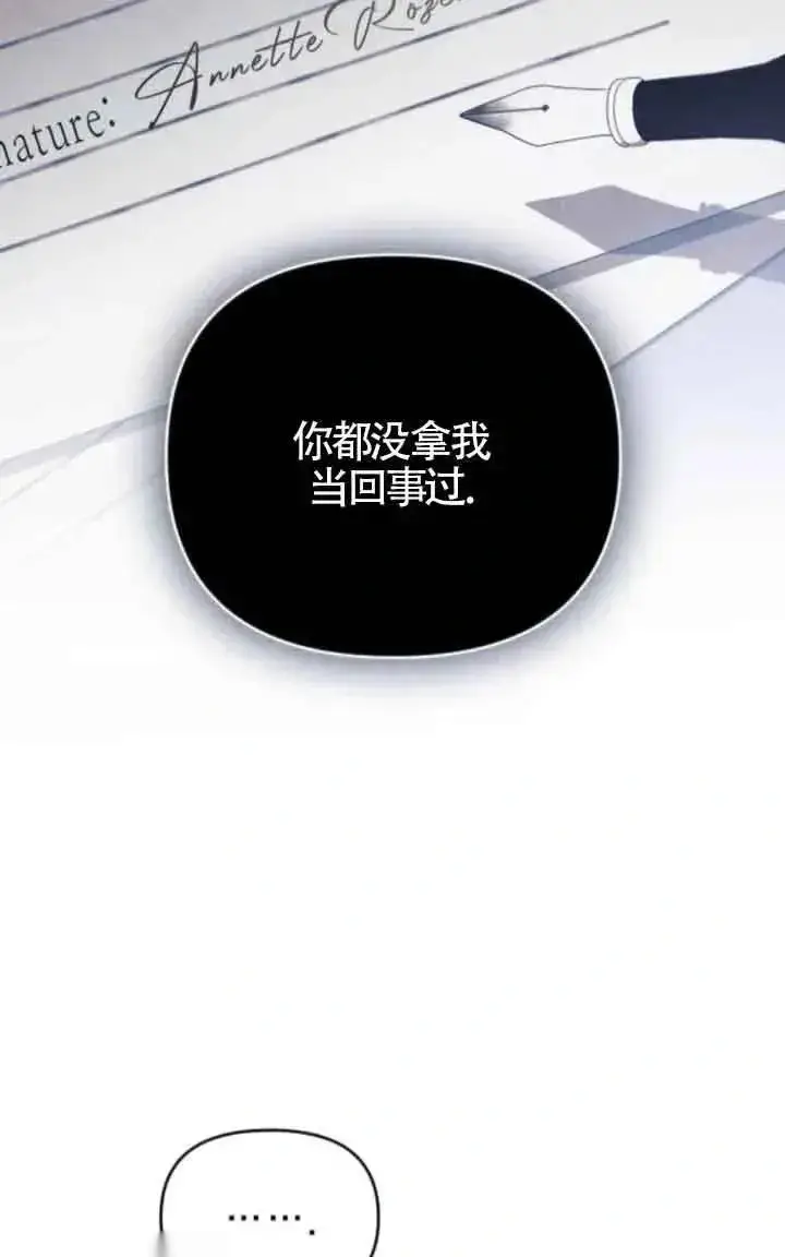 漫画《我心爱的压迫者》第41话第47张图