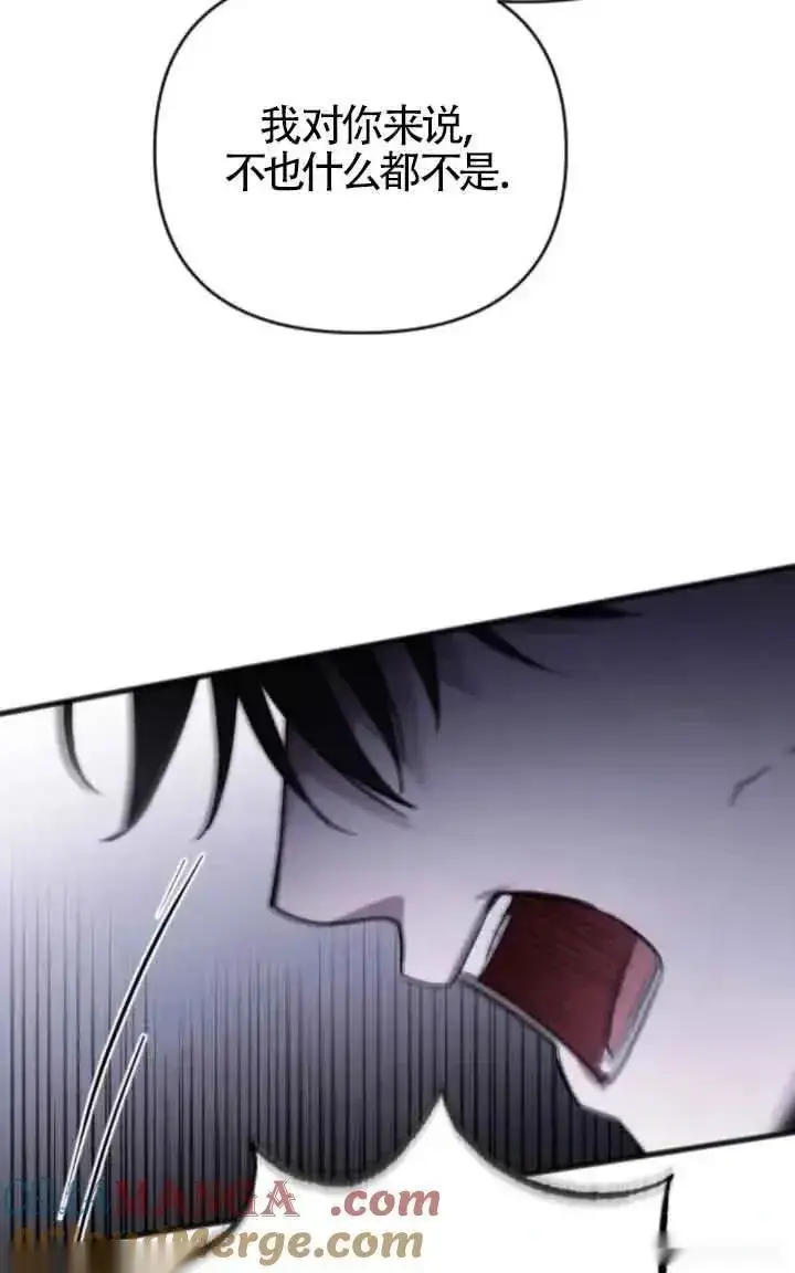 漫画《我心爱的压迫者》第41话第49张图