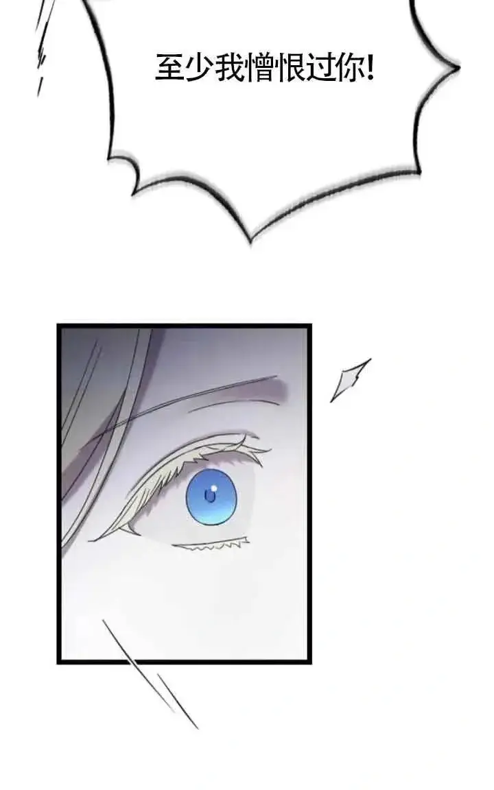 漫画《我心爱的压迫者》第41话第50张图