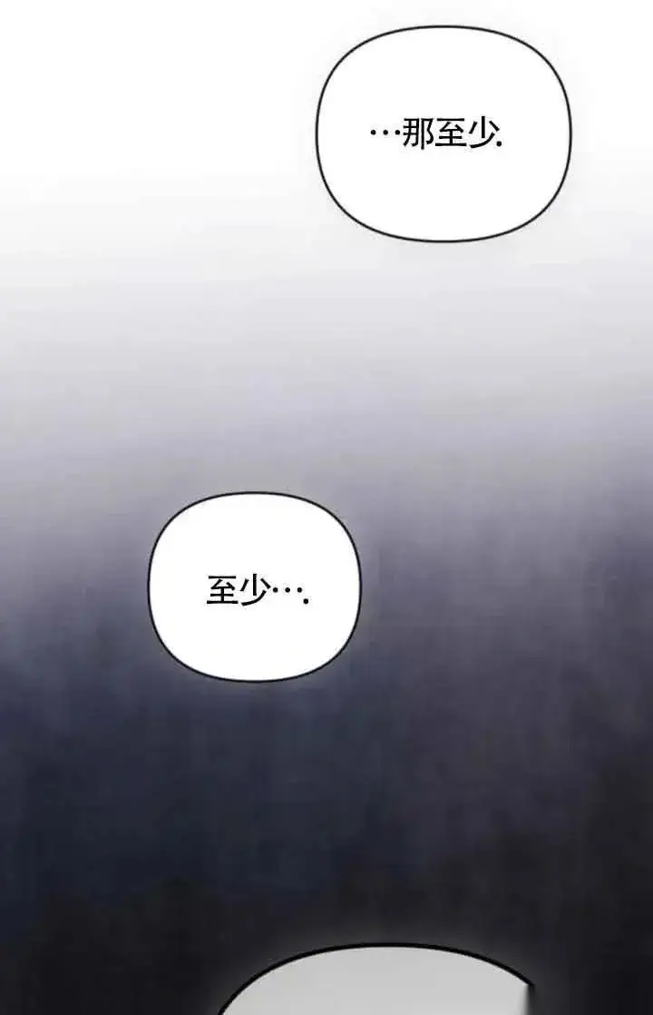漫画《我心爱的压迫者》第41话第51张图