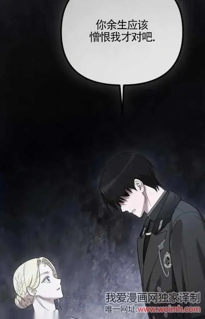 漫画《我心爱的压迫者》第41话第52张图