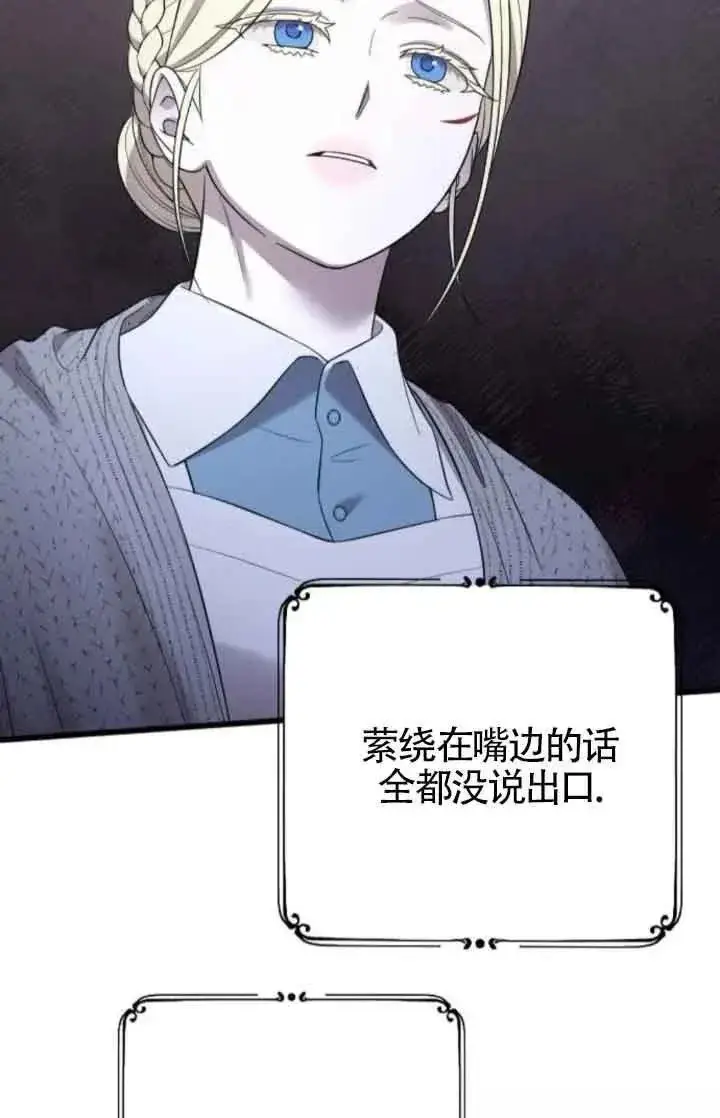 漫画《我心爱的压迫者》第41话第56张图