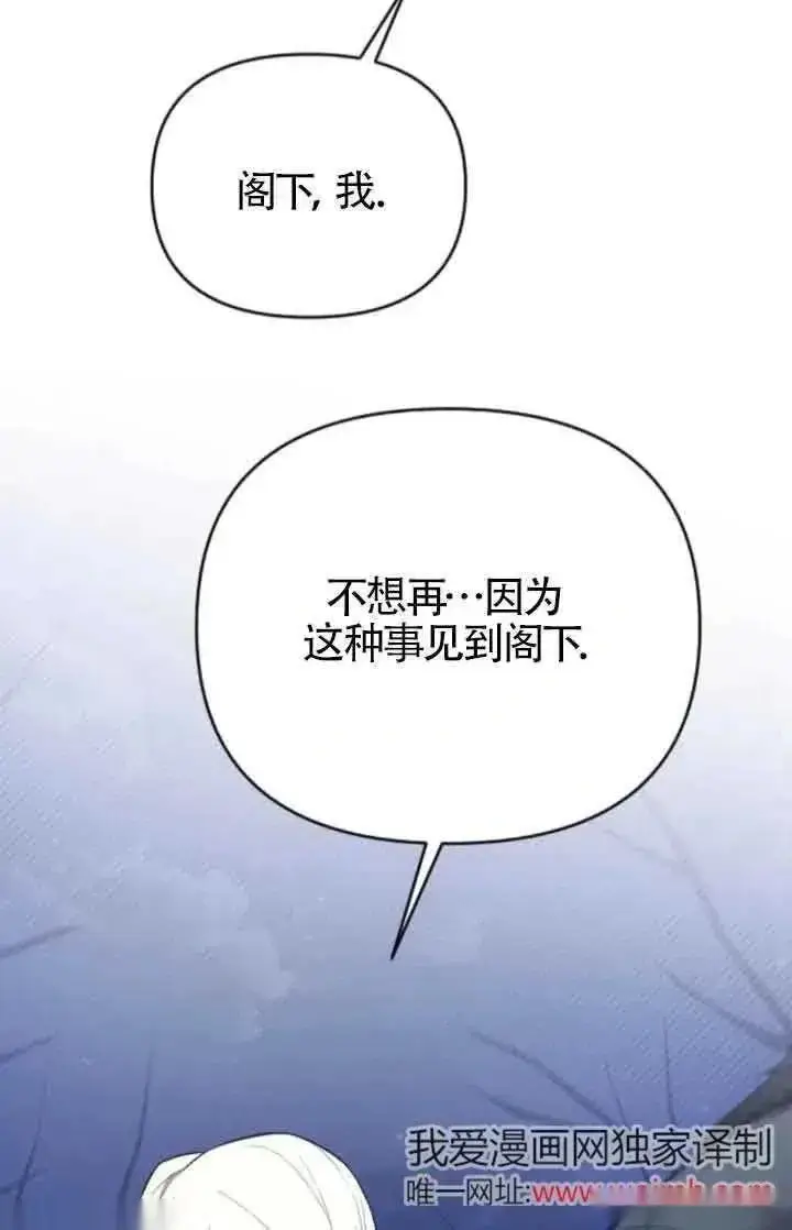 漫画《我心爱的压迫者》第41话第59张图