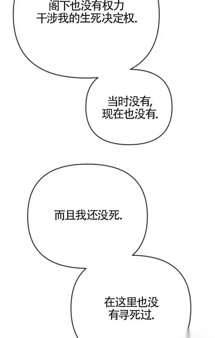 漫画《我心爱的压迫者》第41话第6张图